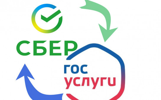 Получить выписку с Портала госуслуг на бумажном носителе можно не только в МФЦ, но и в отделениях Сбербанка.