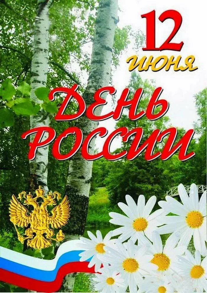 Урок мужества «Сыны России»