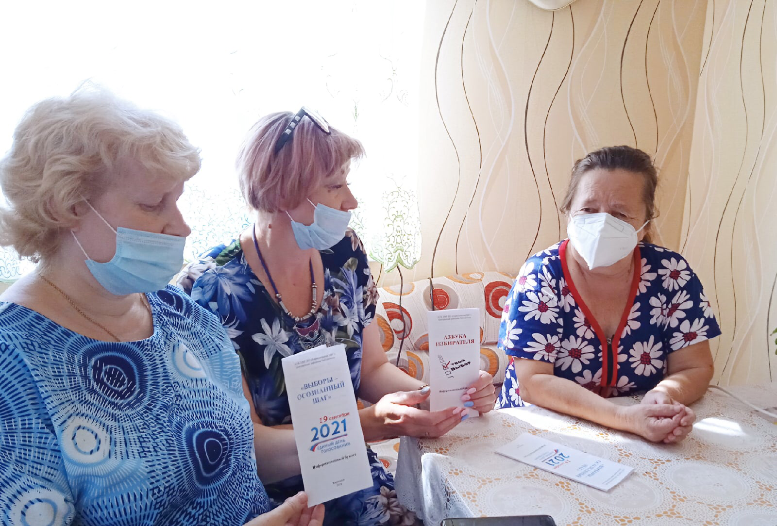 Акция «Выборы — время перемен!»