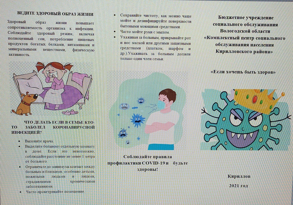 Областной конкурс «StopCovid»