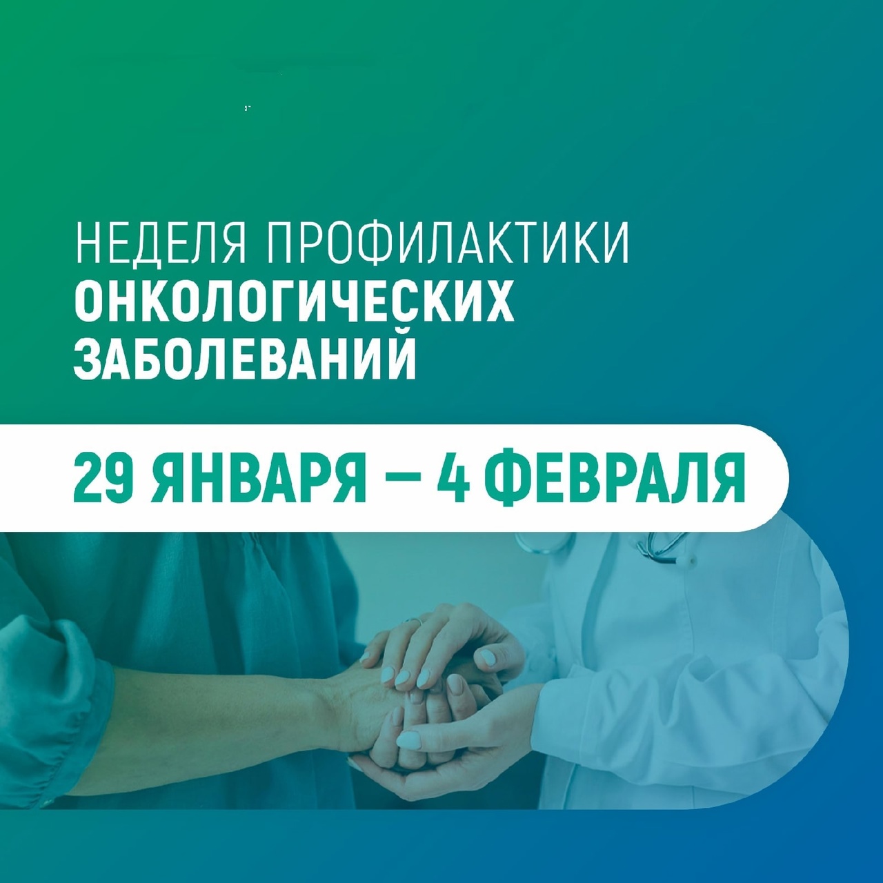 Коварный враг здоровья.