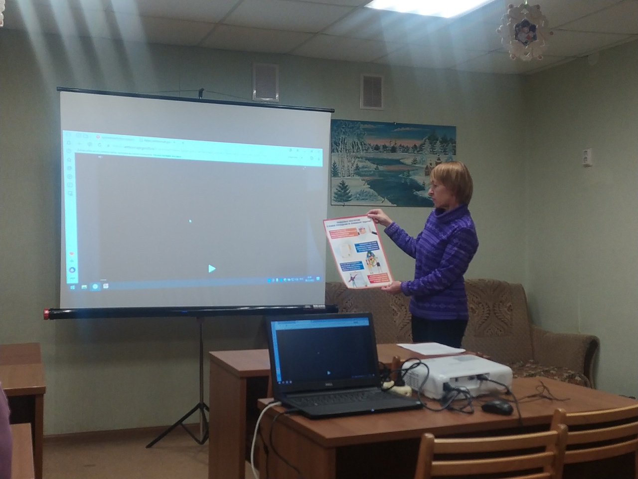 Международный день борьбы против коррупции