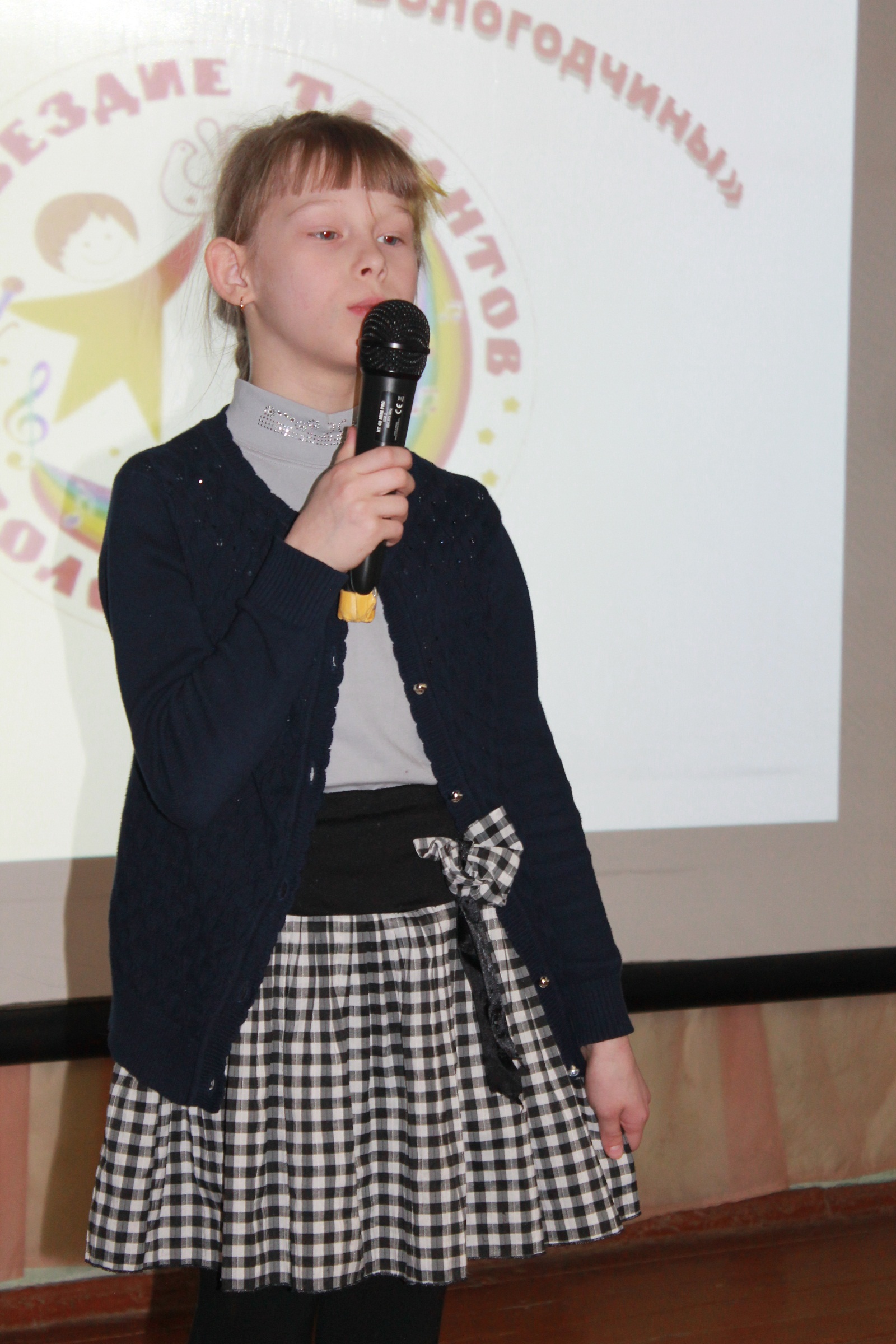 Отборочный этап   областного конкурса «Созвездие талантов Вологодчины»