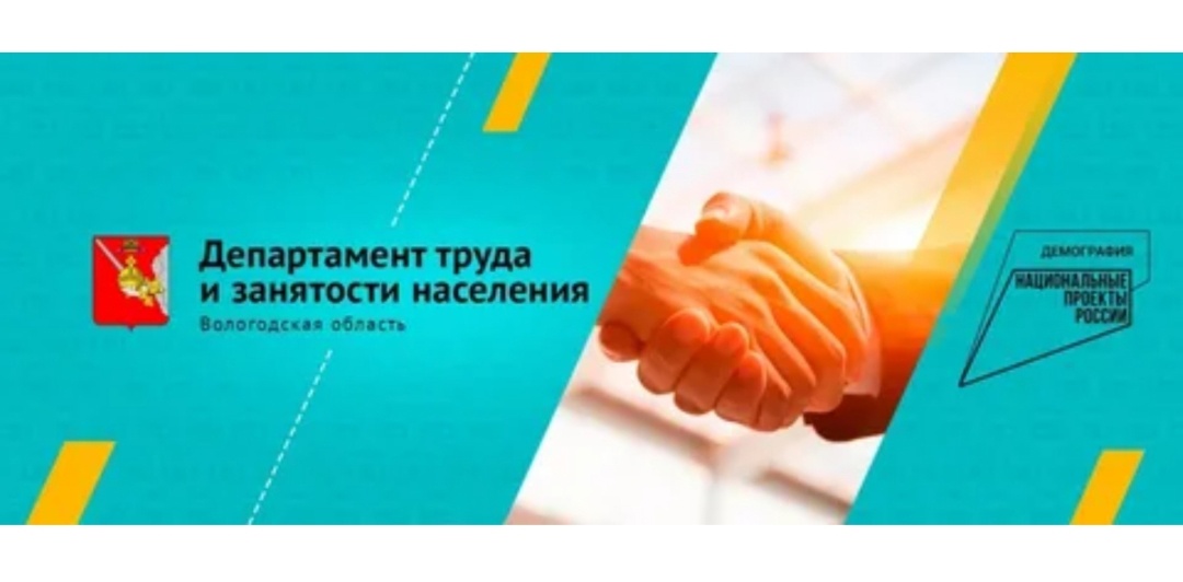  Информация о единовременной выплате гражданам при трудоустройстве.