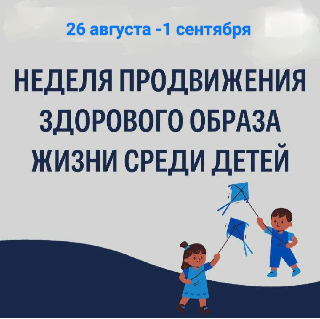  «СЧАСТЬЕ РОДИТЕЛЕЙ-ЭТО ЗДОРОВЬЕ ДЕТЕЙ!»