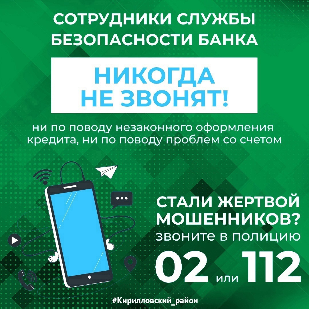 Вы сталкивались с мошенниками?