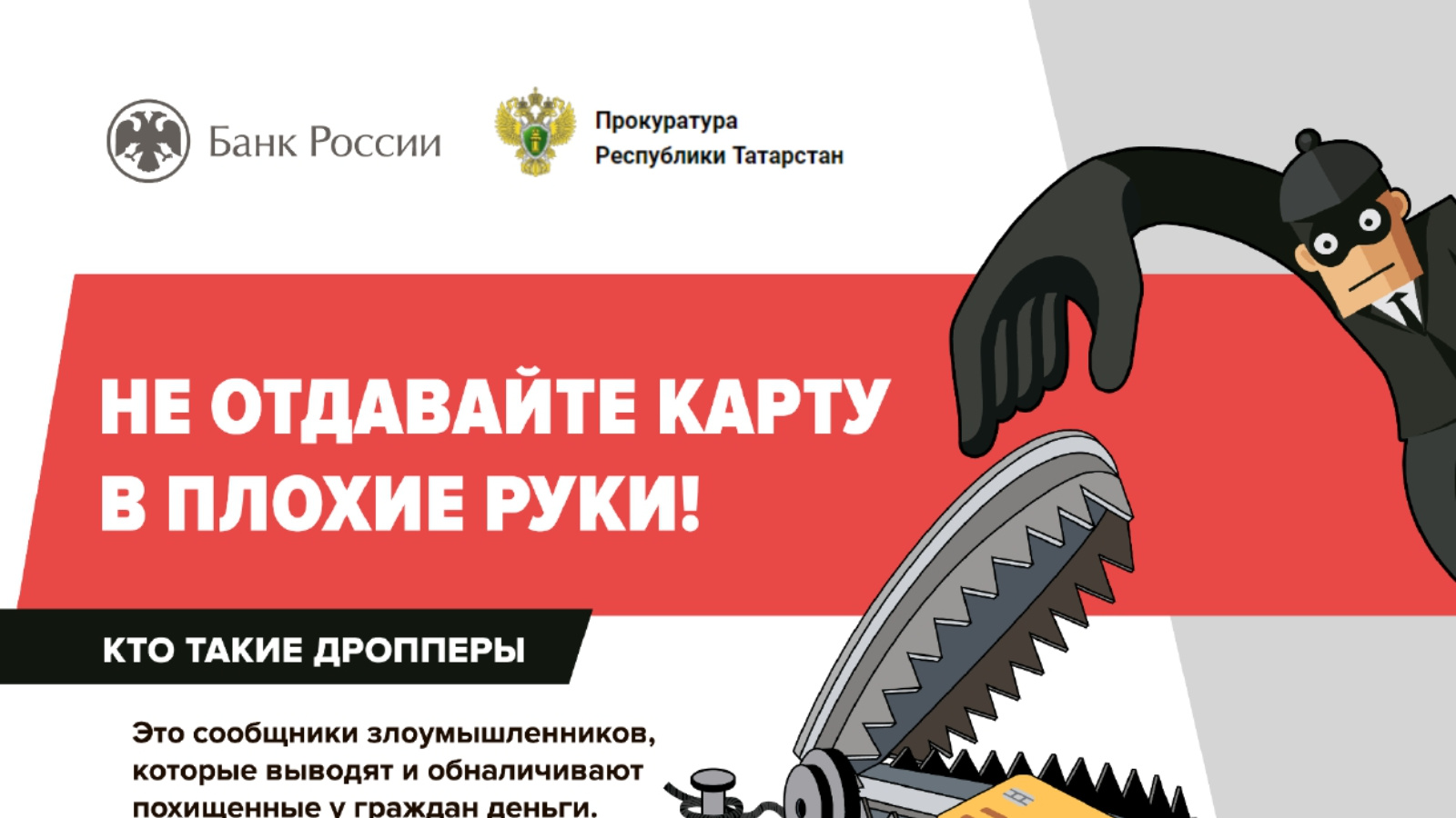 Банк России