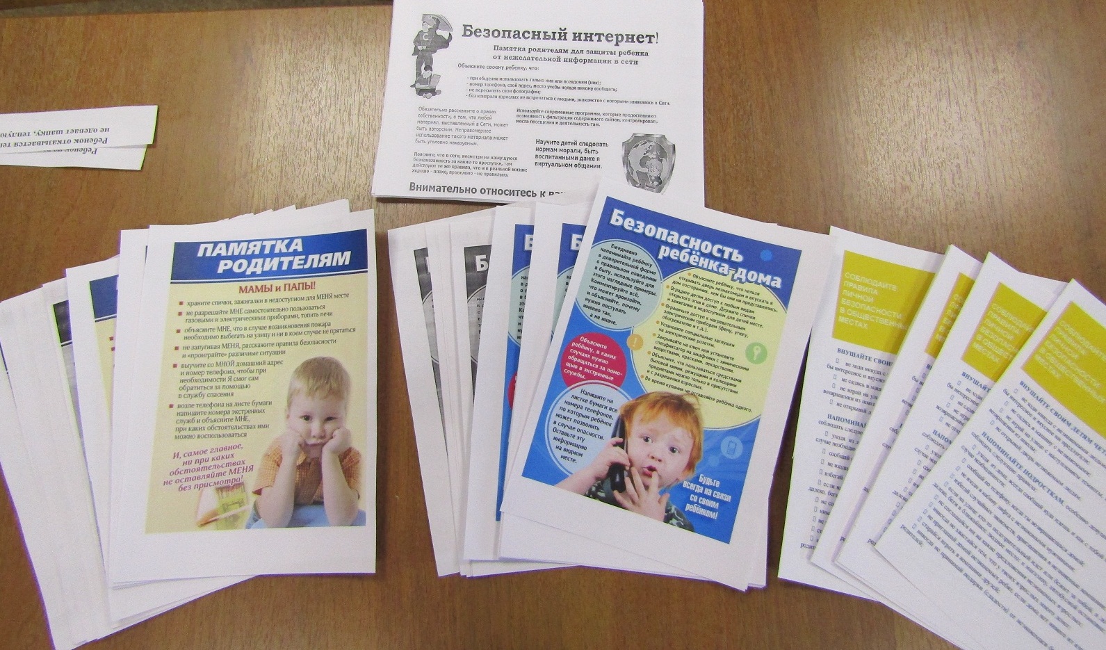 Собрание с замещающими родителями  «Соблюдение родителями мер безопасности детей»