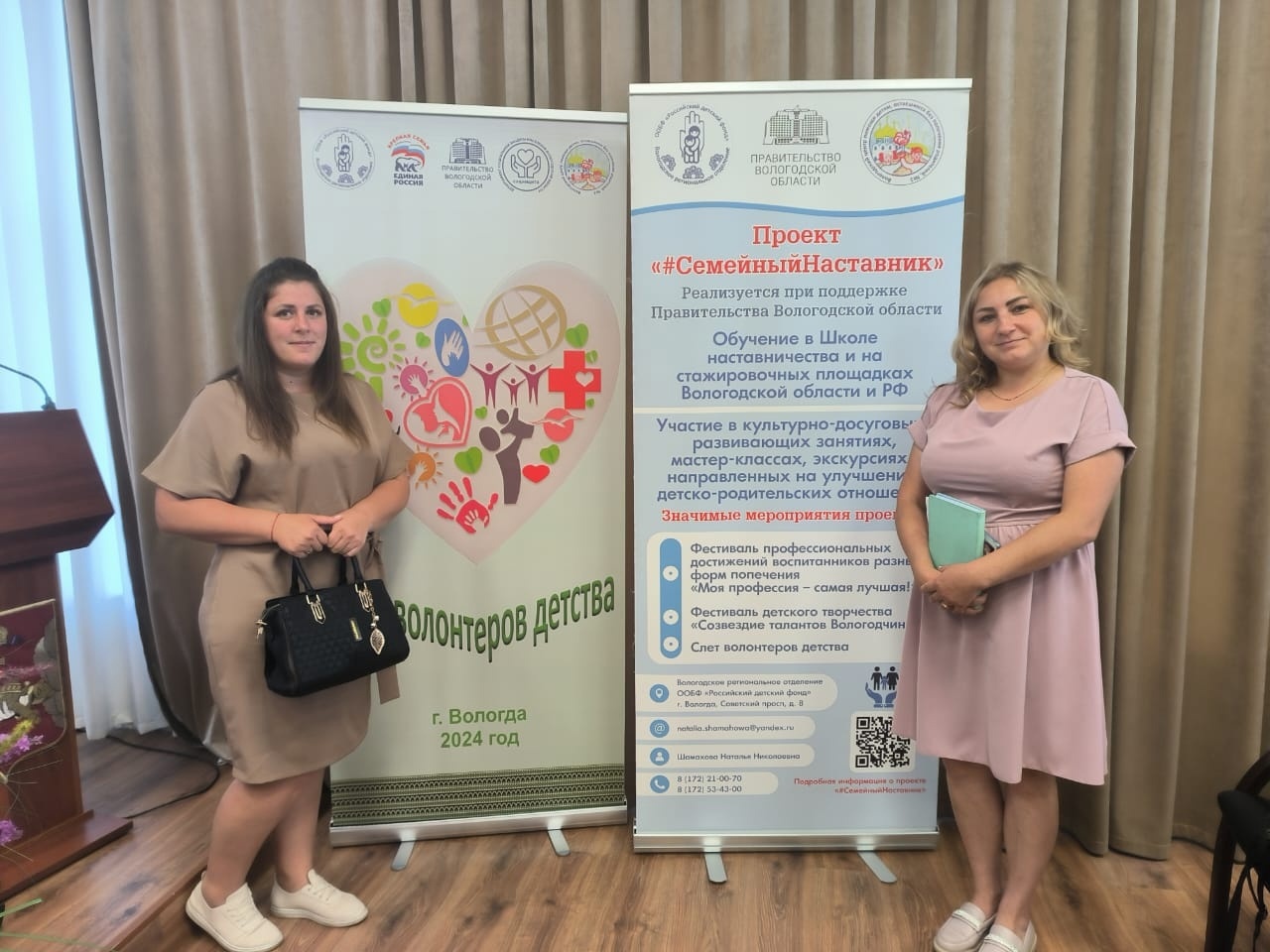 "Слёт волонтеров детства"