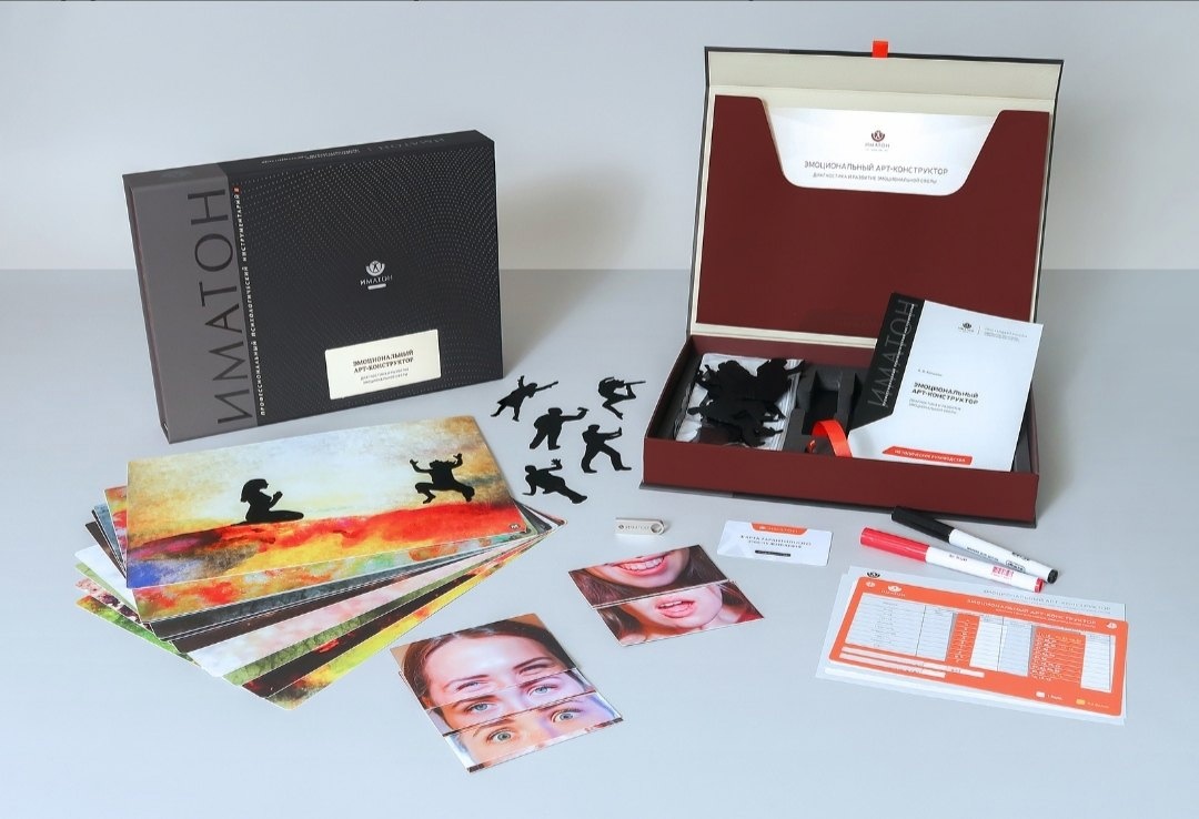 Занятие профилактике и коррекции эмоциональный сферы.