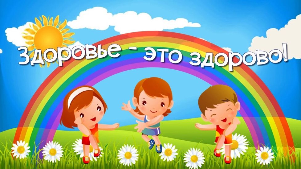 Санаторно-курортное лечение детей