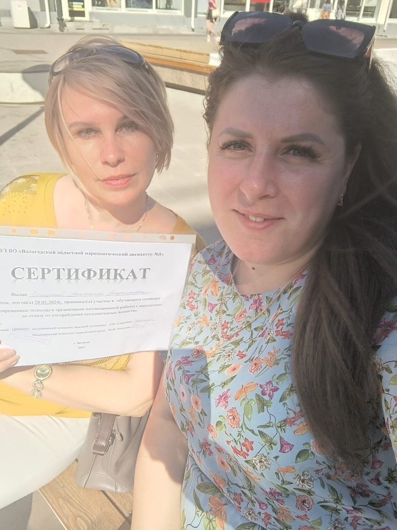  Участие в обучающем совещании "Современные подходы в организации мотивационной работы с населением по отказу от употребления психоактивных веществ"