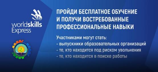 На территории Вологодской области организуются учебные экспресс-программы для выпускников колледжей, техникумов и ВУЗов