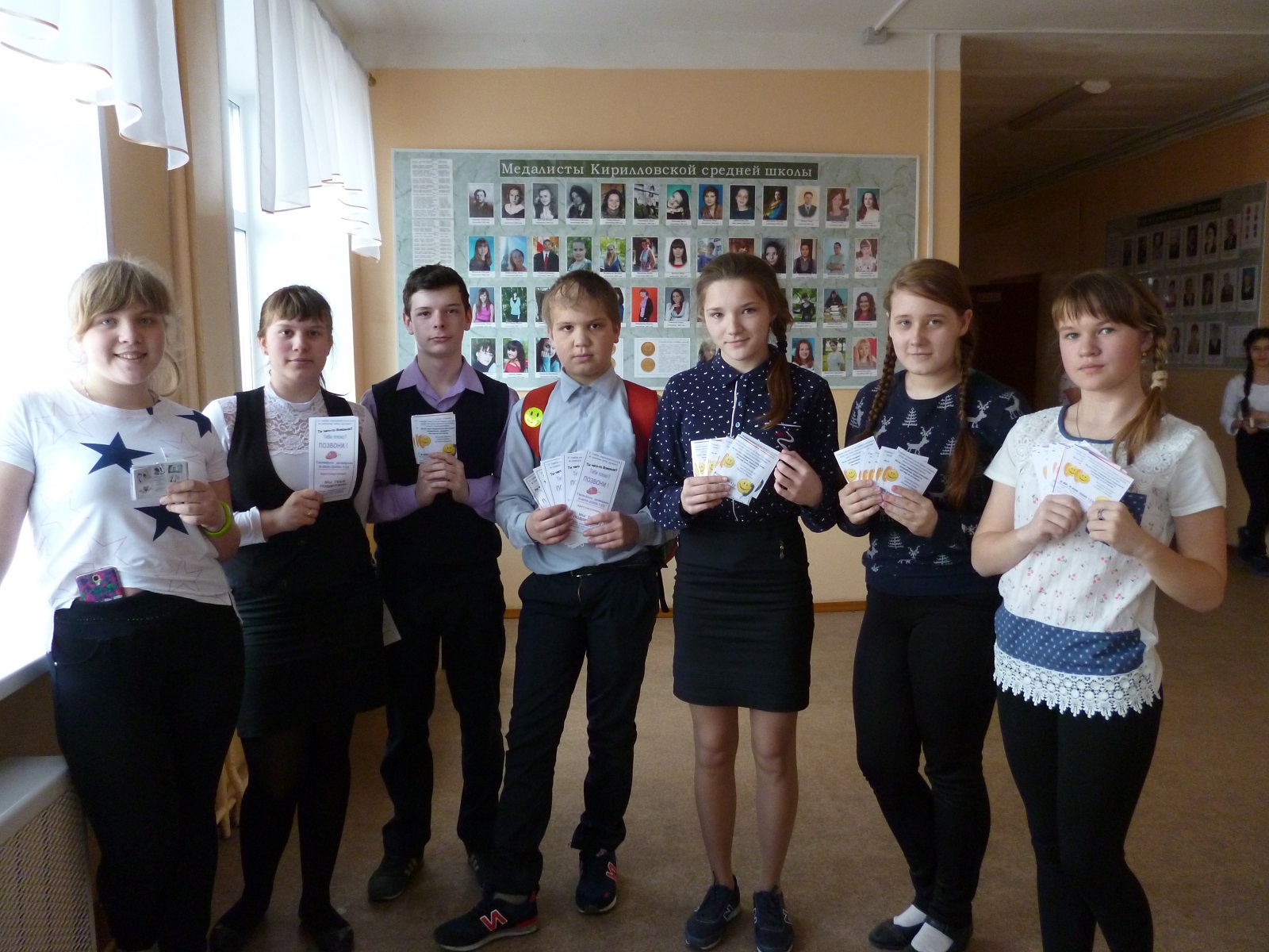 Акция «Всегда на связи»