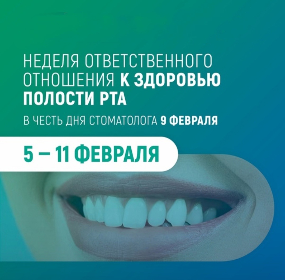 Как сохранить здоровье полости рта?