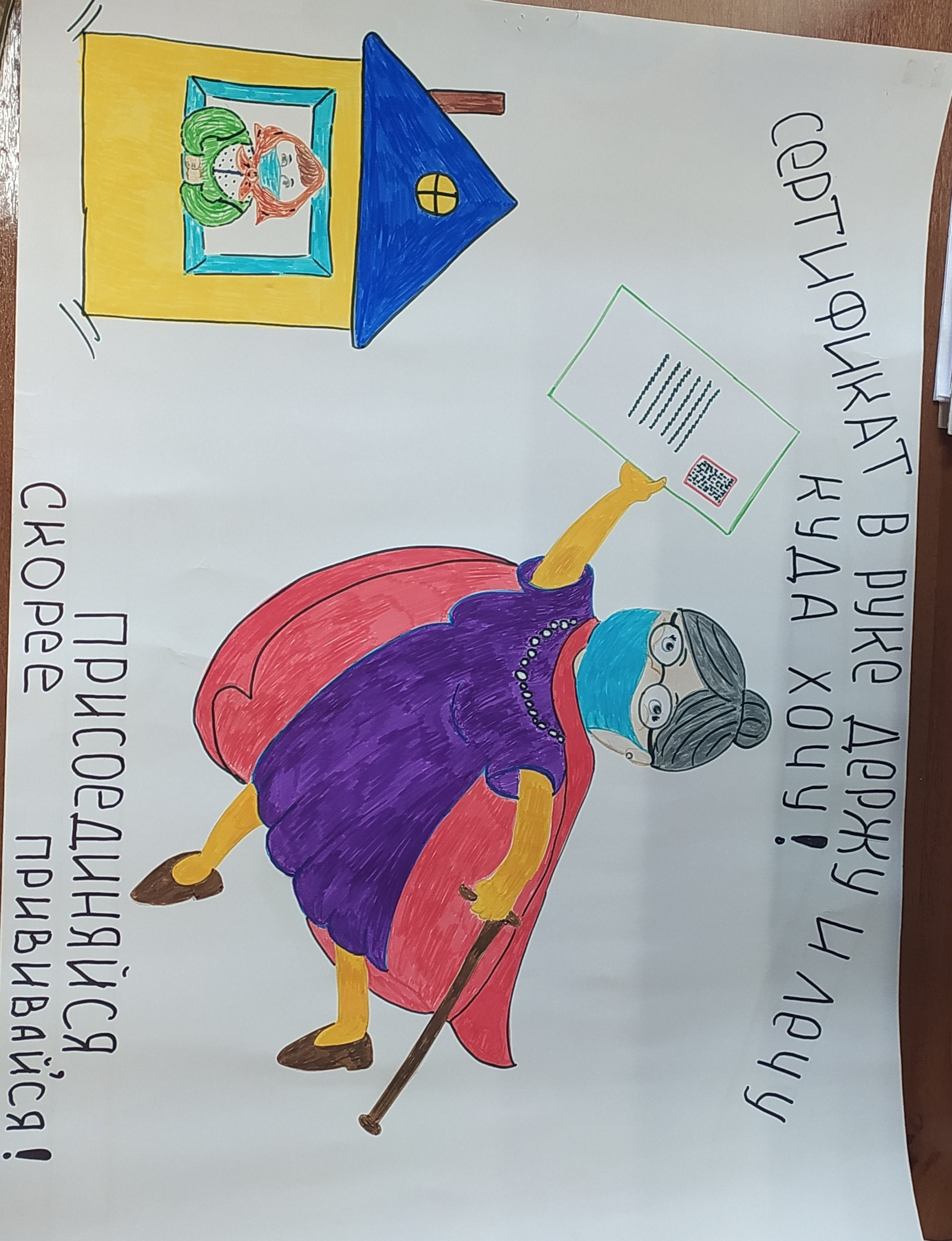 Областная конкурсе «StopCovid»