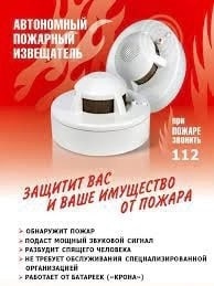 Установка пожарных извещателей
