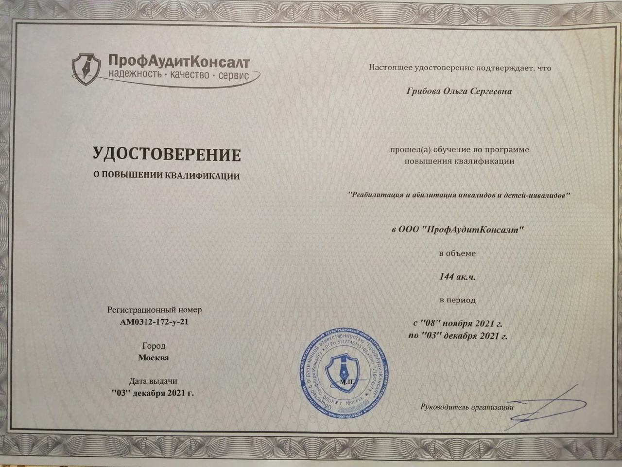 Итоги года.