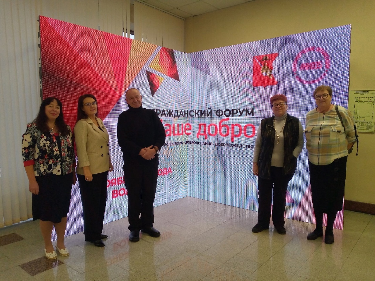 Волонтеры «серебряного» возраста приняли участие в областном гражданском форуме в составе делегации от Кирилловского района