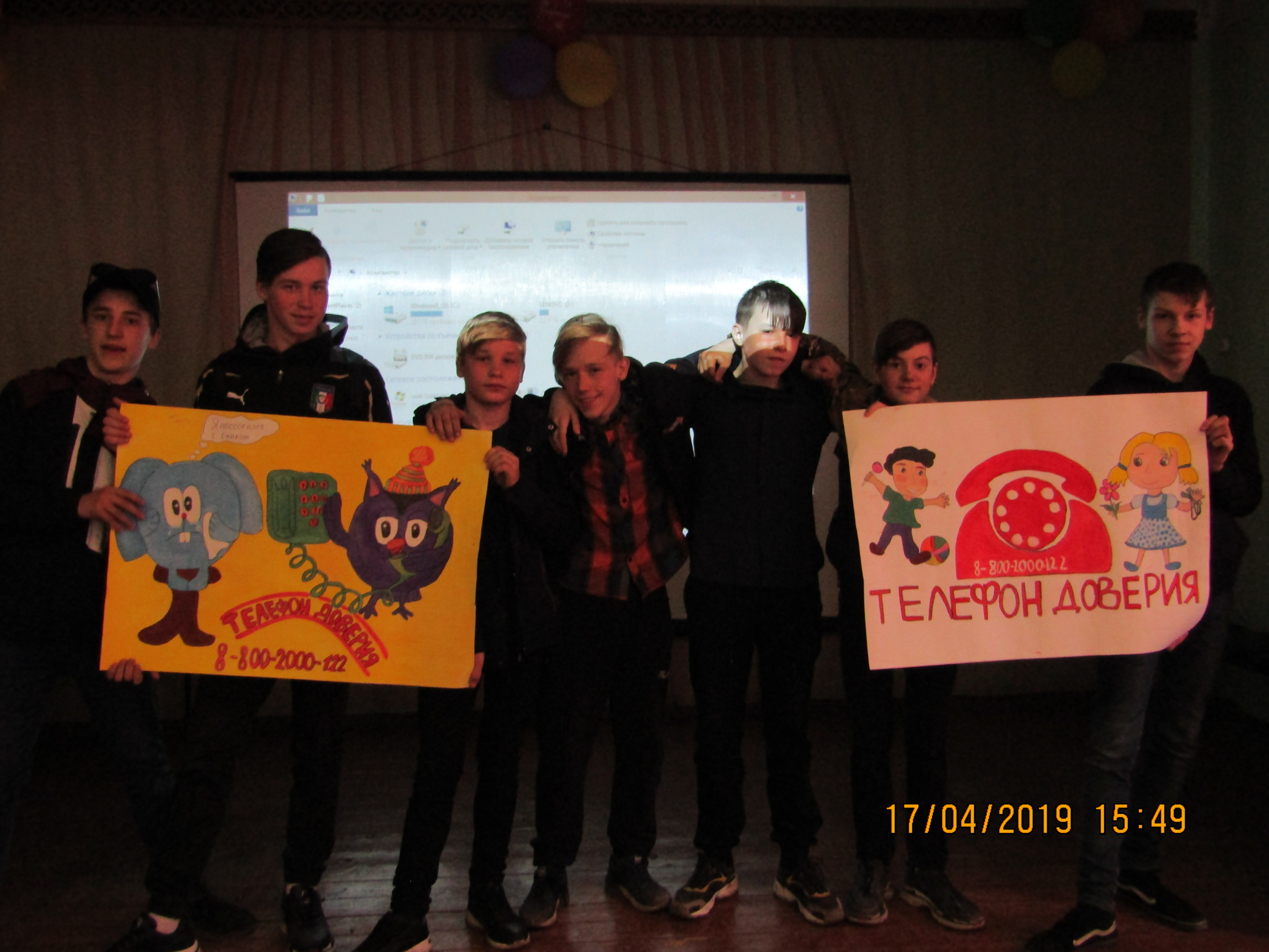 17 мая - день детского телефона доверия.