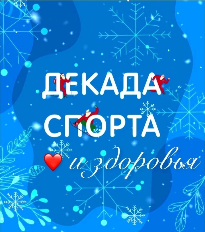 Скандинавская ходьба – путь к здоровью!