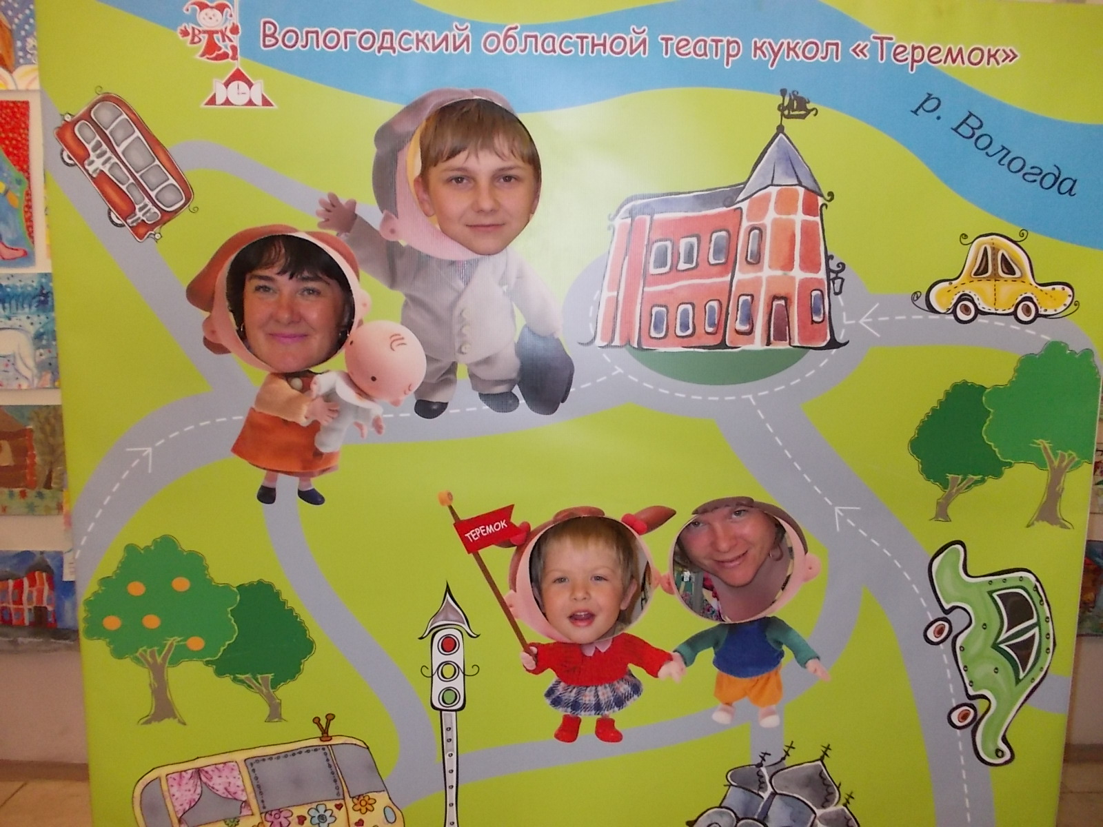 Поездка, посвященная Международному дню защиты детей в Вологодский областной театр кукол «Теремок»