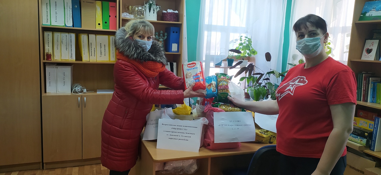 Участие во всероссийской акции взаимопомощи #Мы вместе # по сбору гуманитарной помощи беженцам из Донецкой и Луганской народных республик.