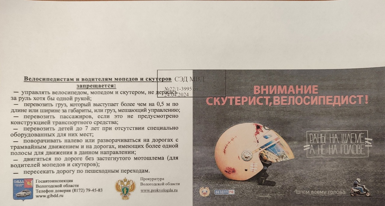 Основные Правила дорожного движения, касающиеся мопедистов, скутеристов и велосипедистов.