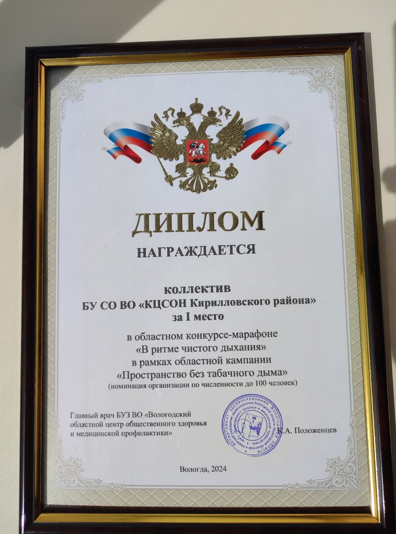  1-е место в конкурсе-марафоне «В ритме чистого дыхания»