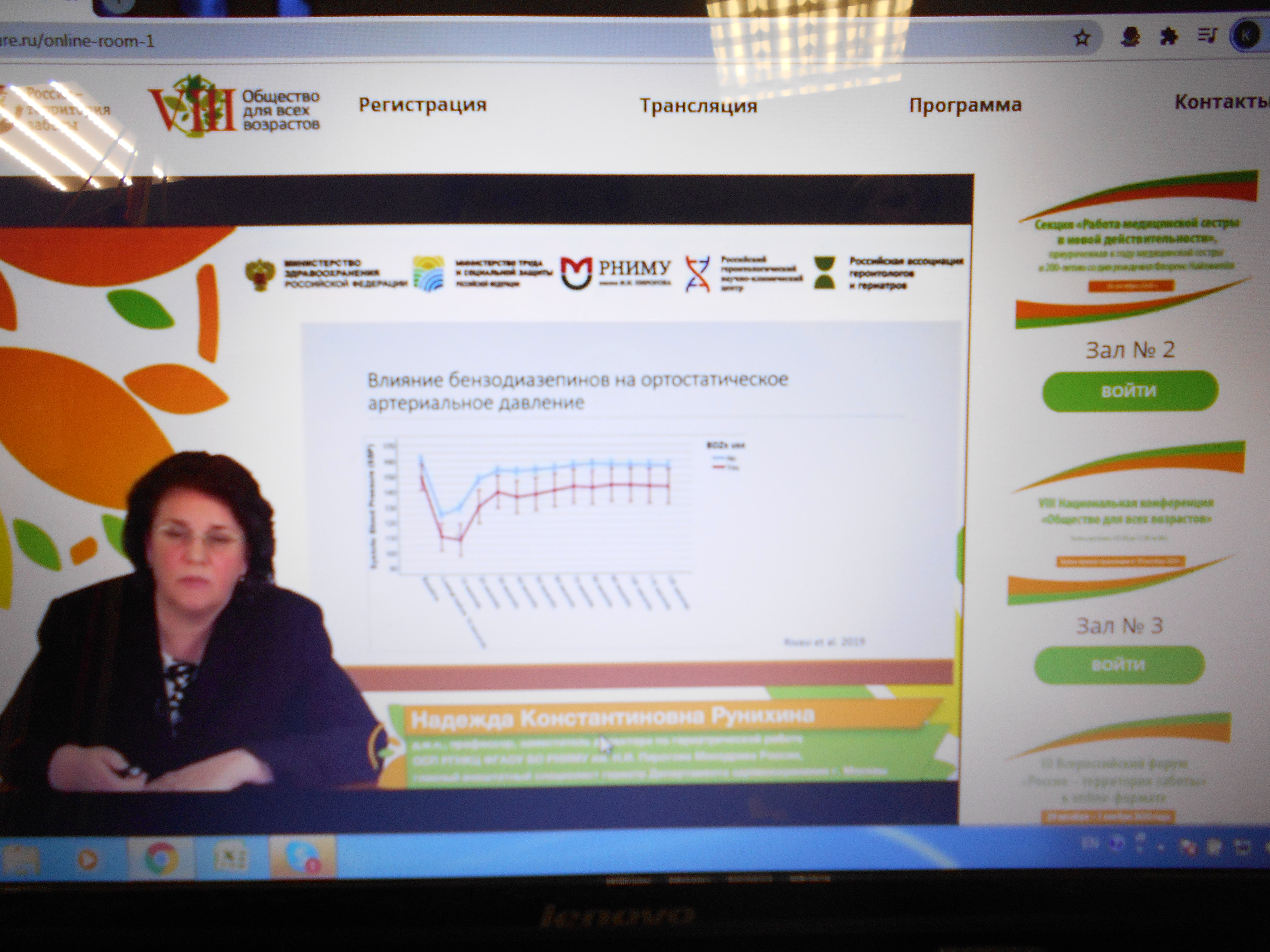 III Всероссийский форум  «Россия – территория заботы».