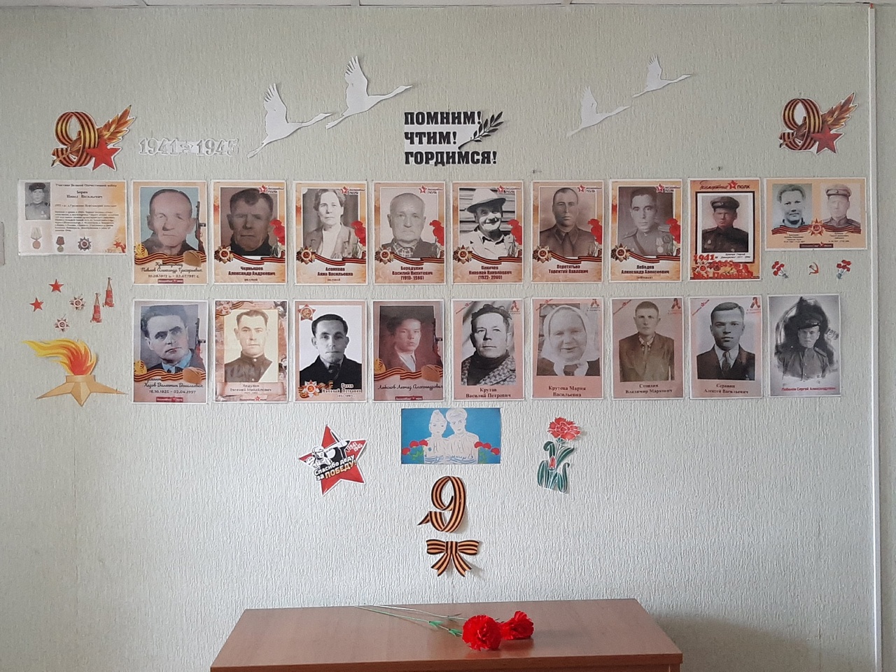 Стена памяти