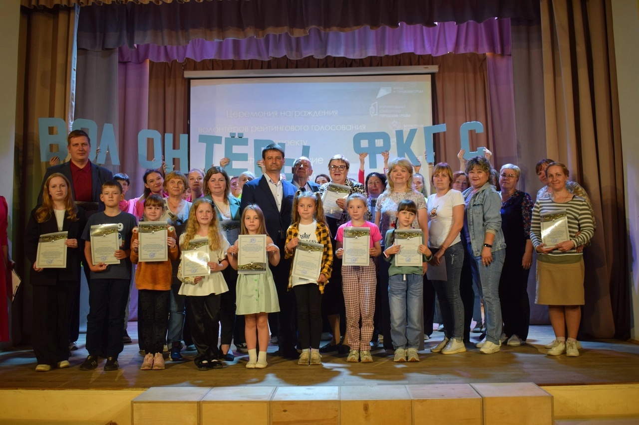  Церемония награждения волонтёров рейтингового голосования по проекту "Формирование комфортной городской среды".