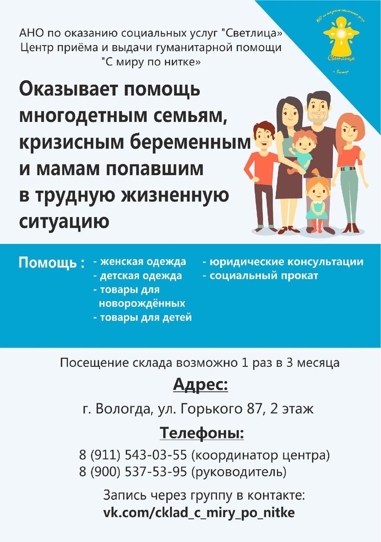 Помощь матерям попавшим в трудную ситуацию. Помощь матерям попавшим в трудную ситуацию. Помощь матерям попавшим в трудную ситуацию. Реклама помощь людям. Социальная защита материнством, отцовством и детством.