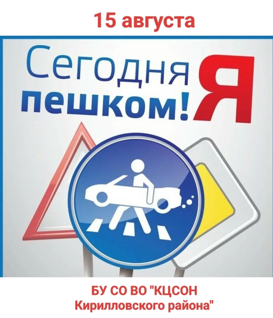 Пешком на работу! 