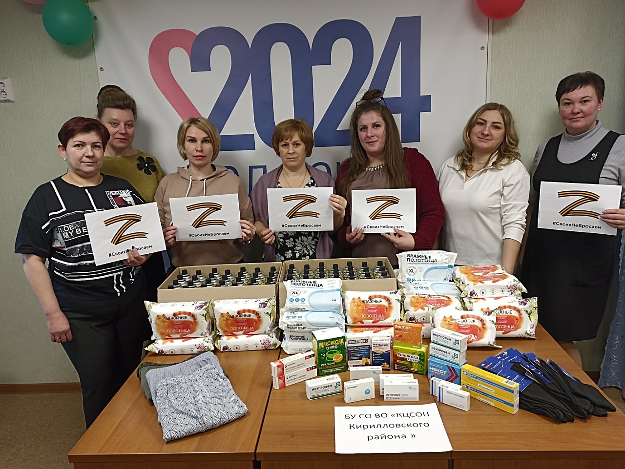 Участие в сборе гуманитарной помощи участникам специальной военной операции