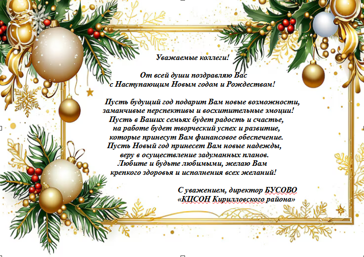 С Наступающим Новым годом и Рождеством!