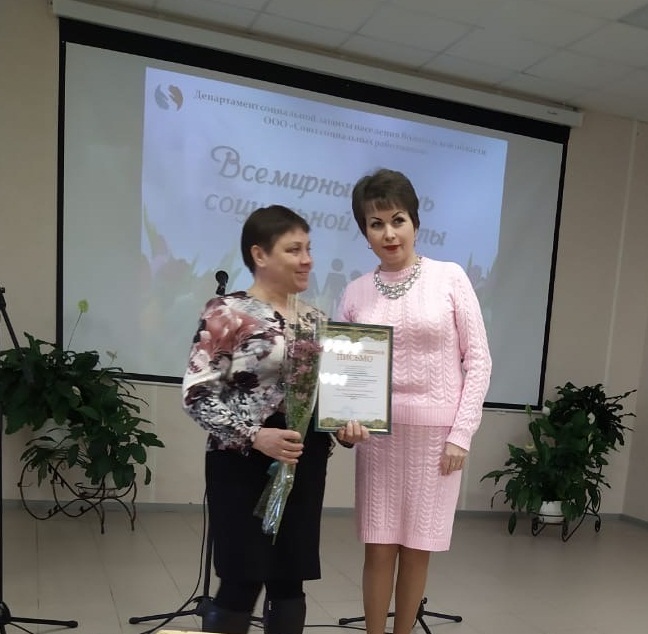 Праздничное мероприятие, посвященное Дню социальной работы