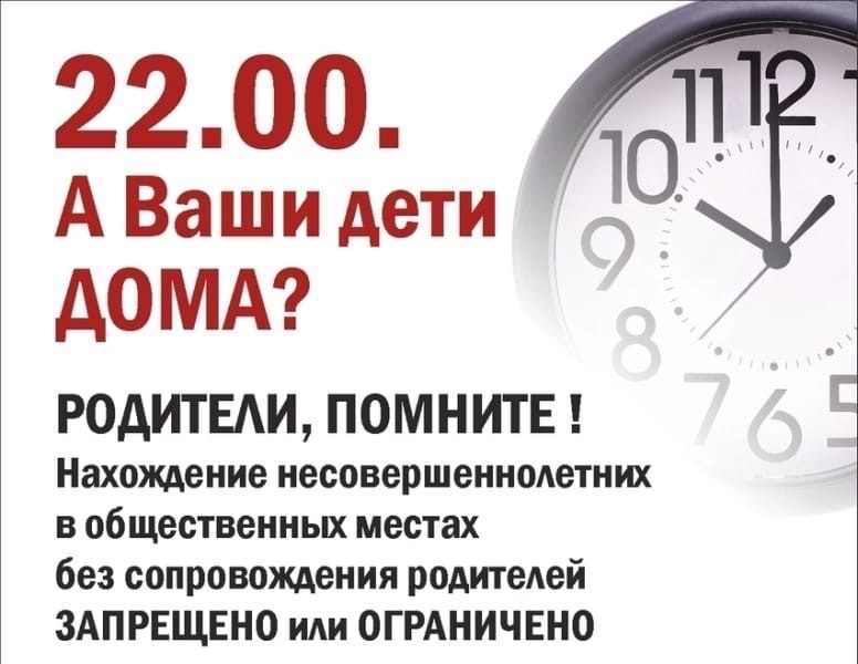 межведомственный рейд