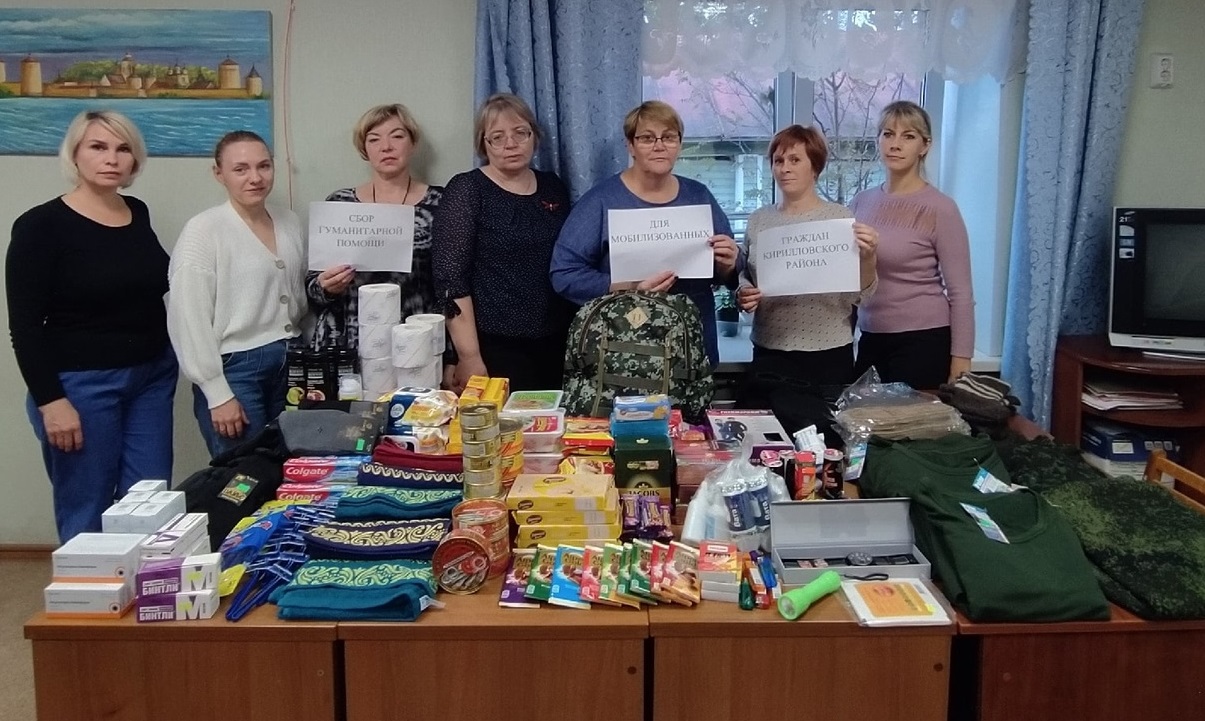 Сбор гуманитарной помощи