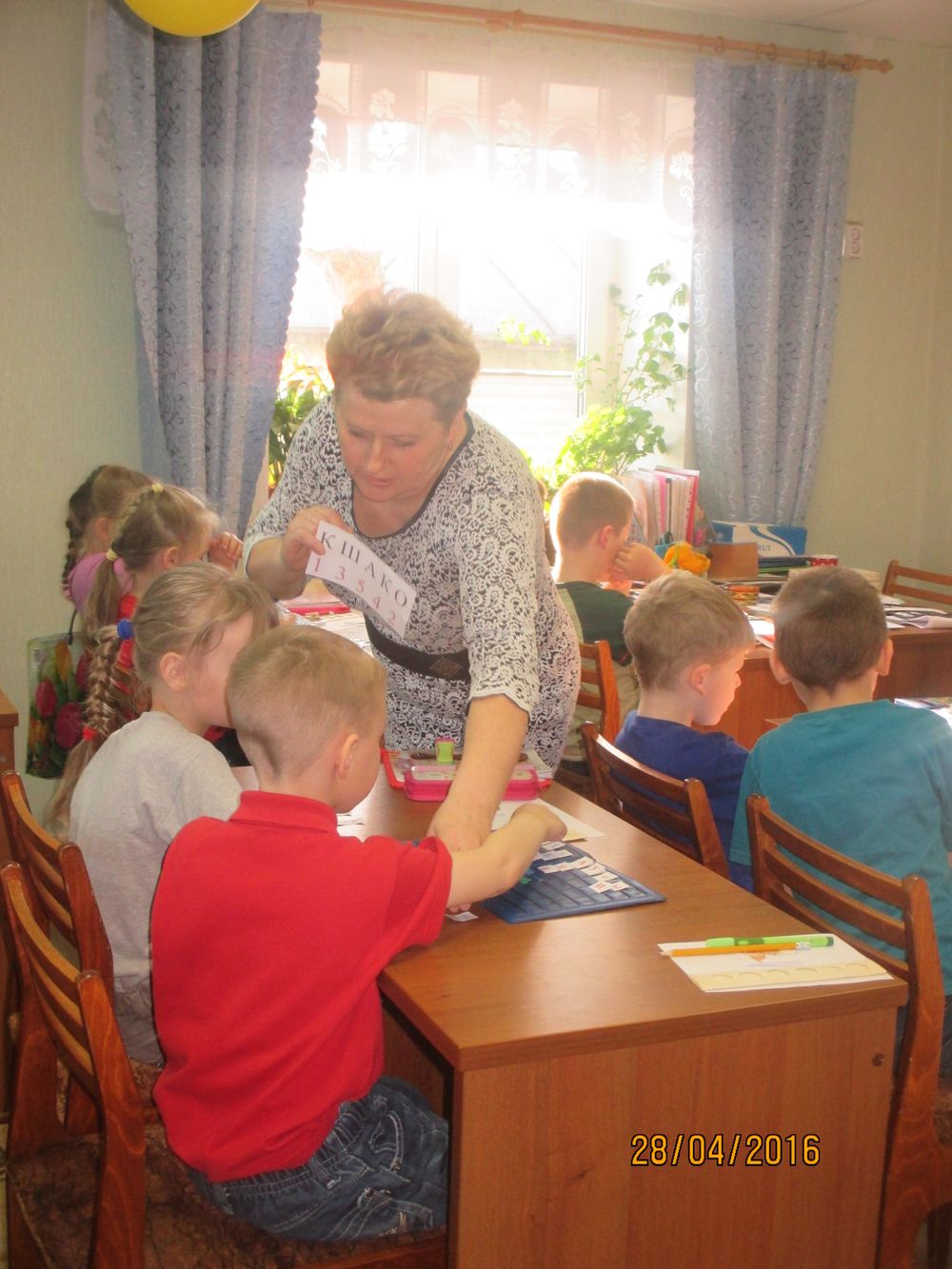 Реабилитационная группа «АБВГДЕЙка».