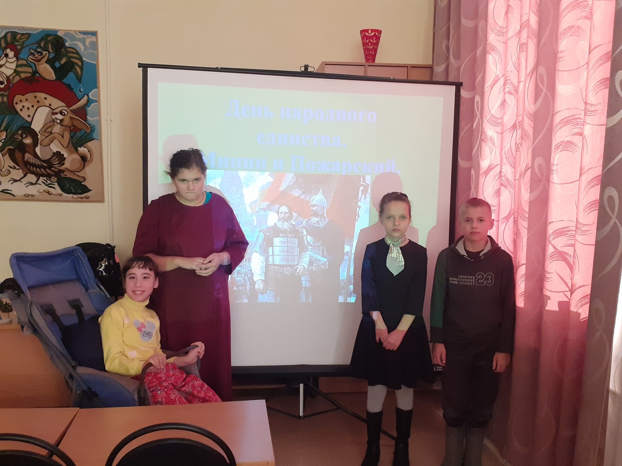  «Наша сила в единстве». 