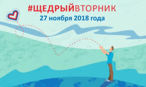 Вологодская область присоединится к инициативе #ЩедрыйВторник
