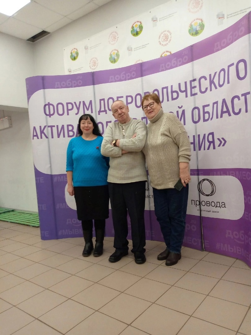 Форум добровольческого актива "Точка притяжения"