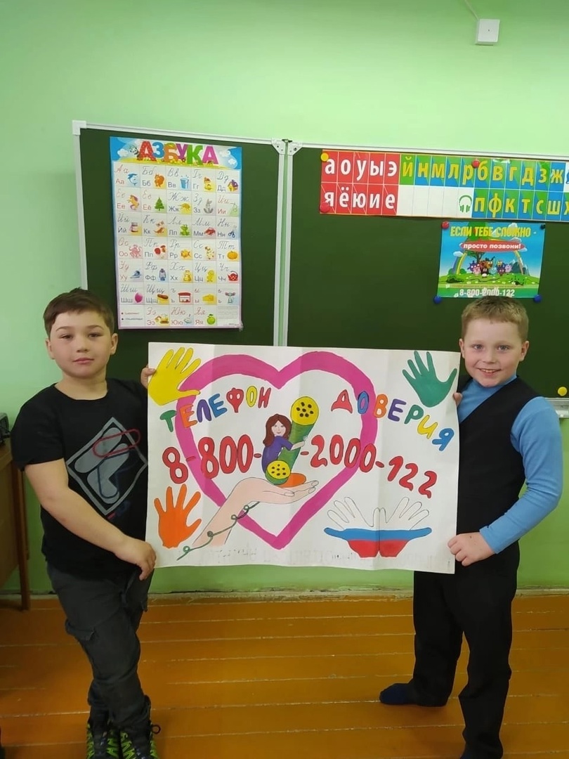 ДЕТСКИЙ ТЕЛЕФОН ДОВЕРИЯ☎