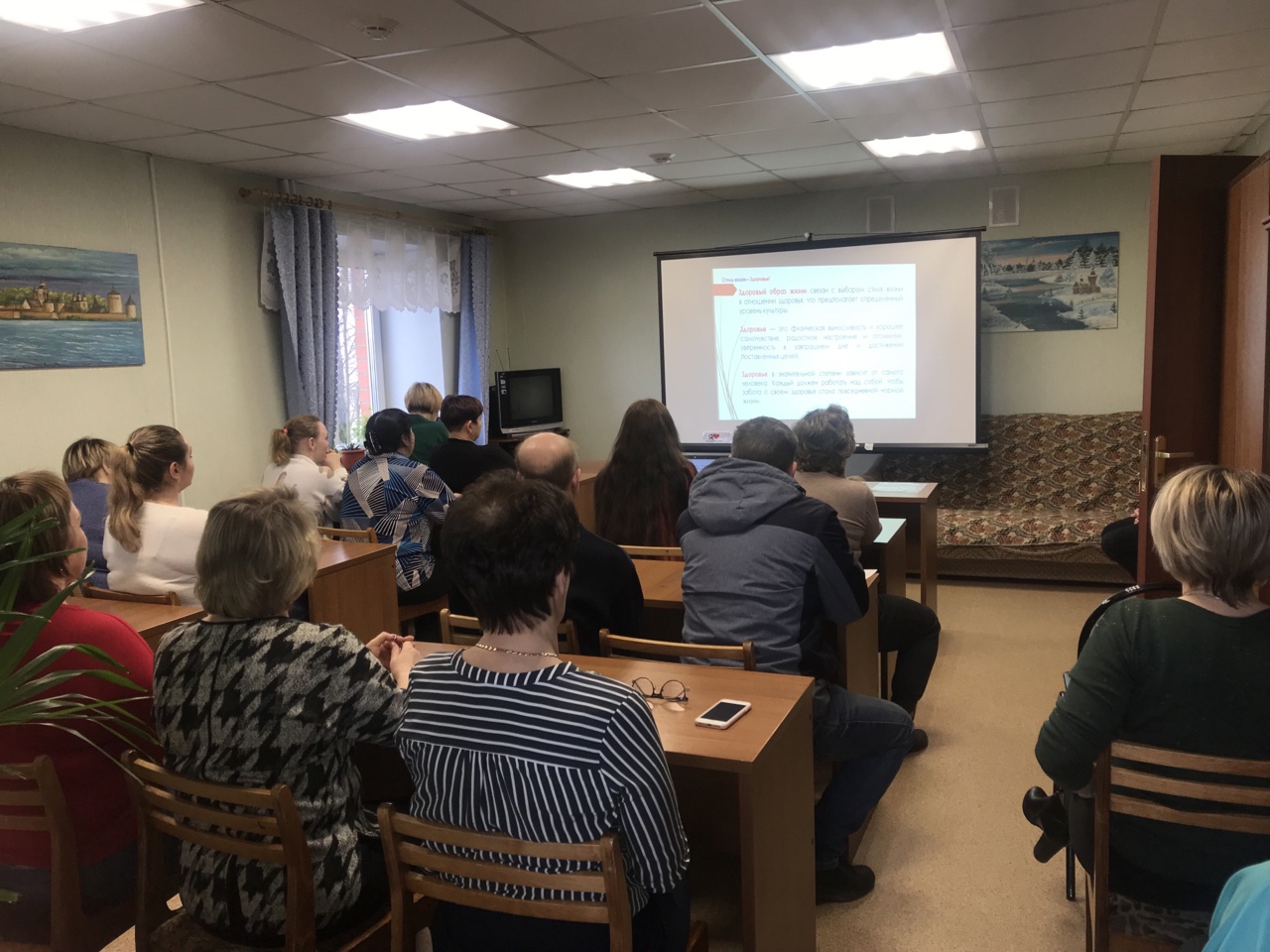 День здоровья 2023