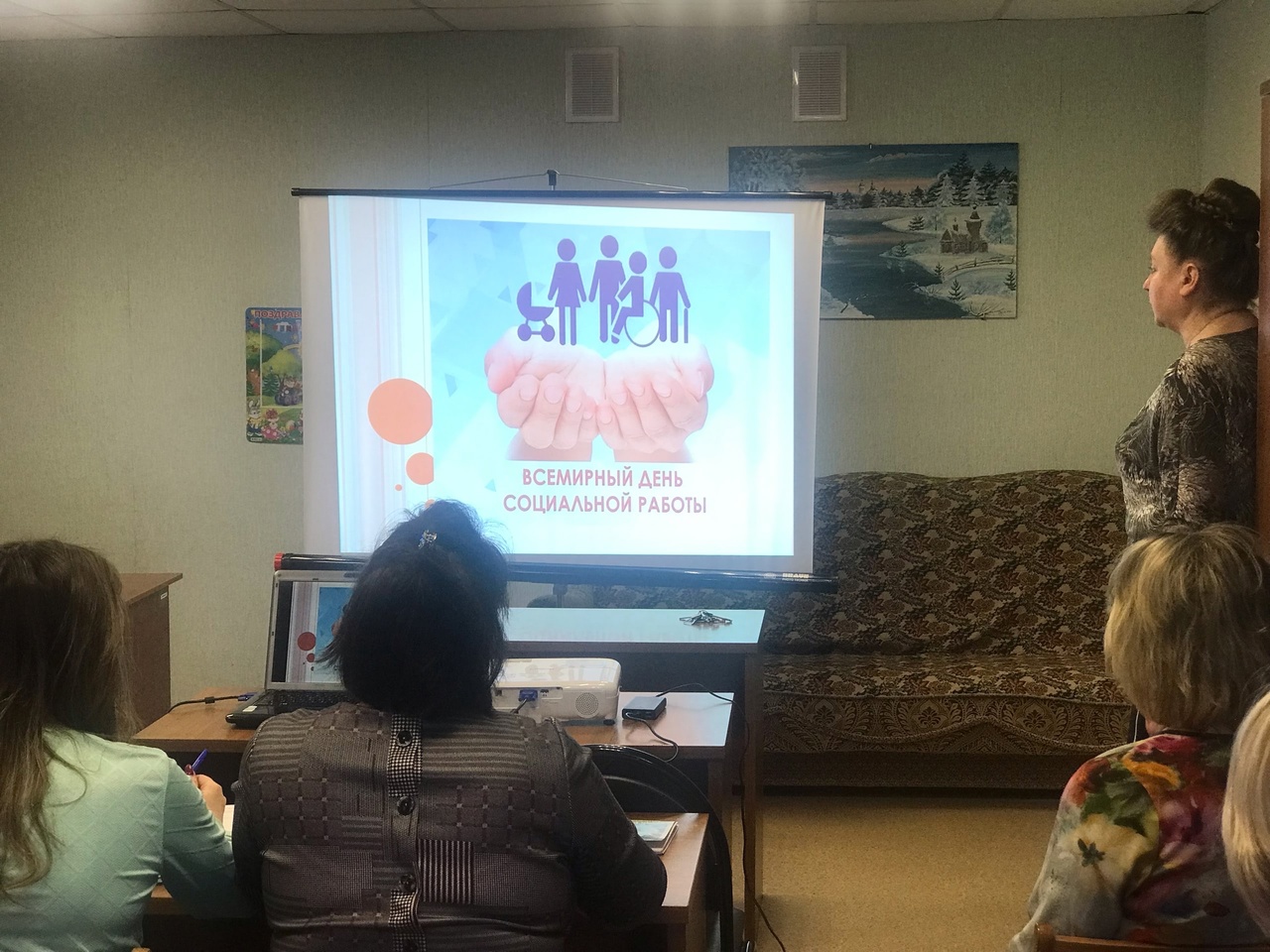 21 марта Всемирный день социальной работы. 