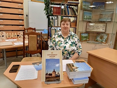 Презентация книги Натальи Кудряшовой «Родная сторона»