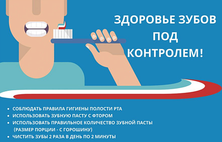 С 16 по 22 марта 2026 года в России проходит Неделя ответственного отношения к здоровью полости рта, приуроченная ко Всемирному дню здоровья ротовой полости, который отмечается 20 марта.